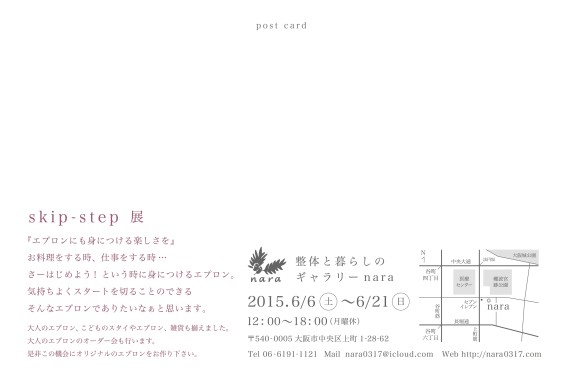 skip-step-card 2015 (1)